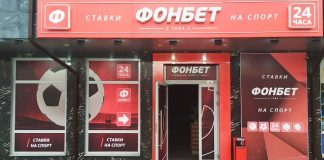1994 – 2021: основные вехи развития «Фонбет»
