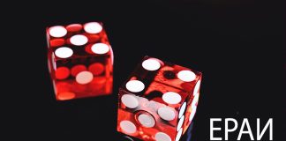ЕРАИ: правила эксплуатации информационной системы