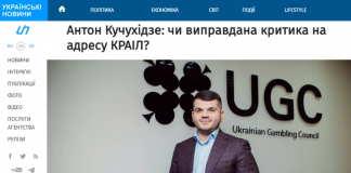 Антон Кучухидзе: является ли критика КРАИЛ оправданной?