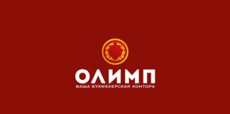 Букмекер «Олимп» отсудил у рекламного агентства «Индекс 20» 15 миллионов рублей