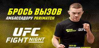 Петр Ян продлил соглашение с Parimatch