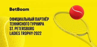 BetBoom – официальный партнер теннисного турнира St. Petersburg Ladies Trophy 2022