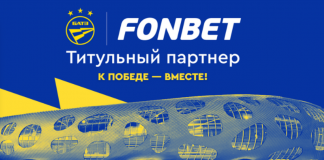 Fonbet становится титульным партнером ФК БАТЭ
