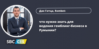Дан Гита, Rombet: что нужно знать для ведения гемблинг-бизнеса в Румынии?