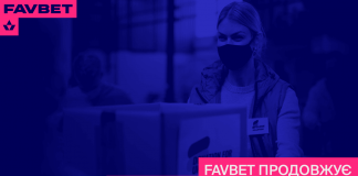 FAVBET увеличивает объемы помощи ВСУ и Украине в целом