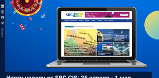 Итоги недели от SBC CIS: 25 апреля — 1 мая