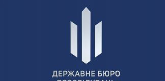 Государственное бюро расследований Украины прекратило деятельность крупного нелегального игорного бизнеса