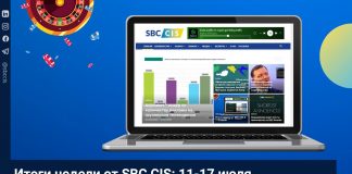 Итоги недели от SBC CIS: 11 — 17 июля