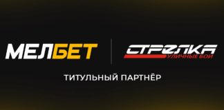 Букмекер Мелбет стал титульным партнером чемпионата Strelka