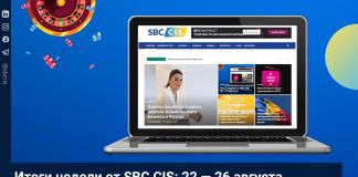 Итоги недели от SBC CIS: 22 — 26 августа