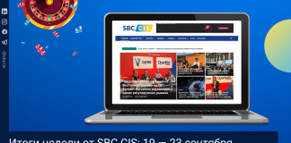 Итоги недели от SBC CIS: 19 — 23 сентября
