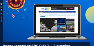 Итоги недели от SBC CIS: 3 — 7 октября