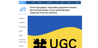 Антон Кучухидзе: «Все операторы в Украине должны позаботиться об актуальности и достоверности своих лицензионных документов»
