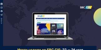 Итоги недели от SBC CIS: 22 — 26 мая
