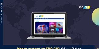 Итоги недели от SBC CIS: 08 — 12 мая