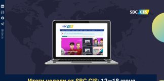Итоги недели от SBC CIS: 19—23 июня