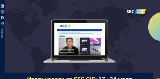 Итоги недели от SBC CIS: 17—24 июля