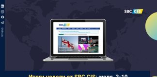 Итоги недели от SBC CIS: 26 июня — 2 июля