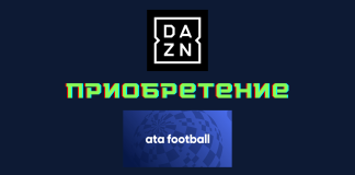DAZN расширяет спортивный портфель с приобретением Ata Football
