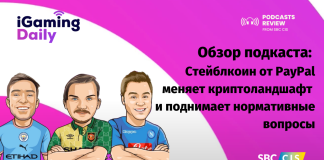 Обзор подкаста: Стейблкоин от PayPal способен изменить ландшафт криптовалют и поднимает нормативные вопросы