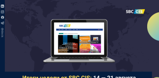 Итоги недели от SBC CIS: 14—21 августа