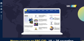 Итоги недели от SBC CIS: 18 — 25 сентября