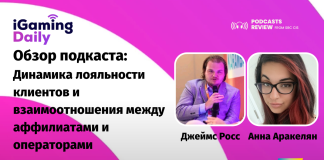 Обзор подкаста: Динамика лояльности клиентов и взаимоотношения между аффилиатами и операторами