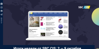 Итоги недели от SBC CIS: 2 — 9 окбятря