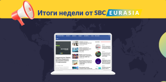 Итоги недели от SBC Eurasia: 25 — 31 марта