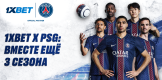 1xBet и «ПСЖ» продлили партнерство еще на три сезона